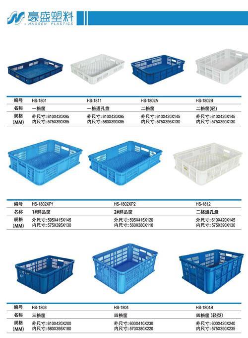 廈門塑料箱工廠 廈門塑料筐 泉州塑料筐廠