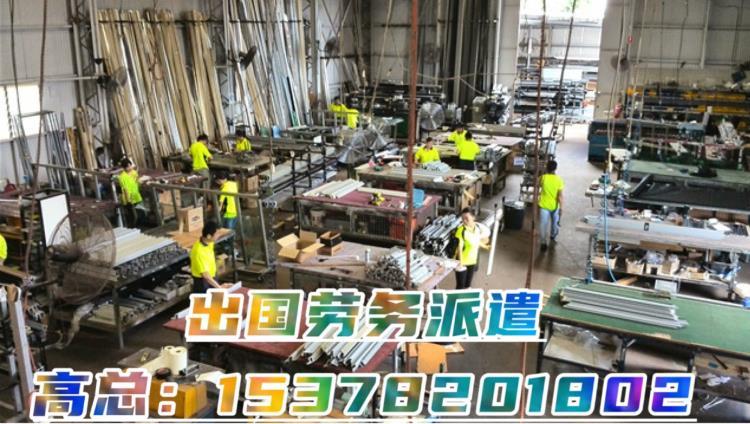 出国劳务出国出国打工急招建筑工司机普工月薪制包食宿