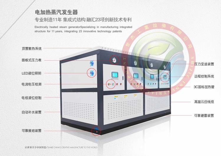 艾克斯電加熱蒸汽發(fā)生器108KW