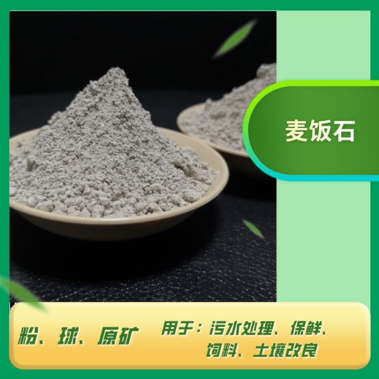 邦拓现货200-2000目工业用麦饭石粉