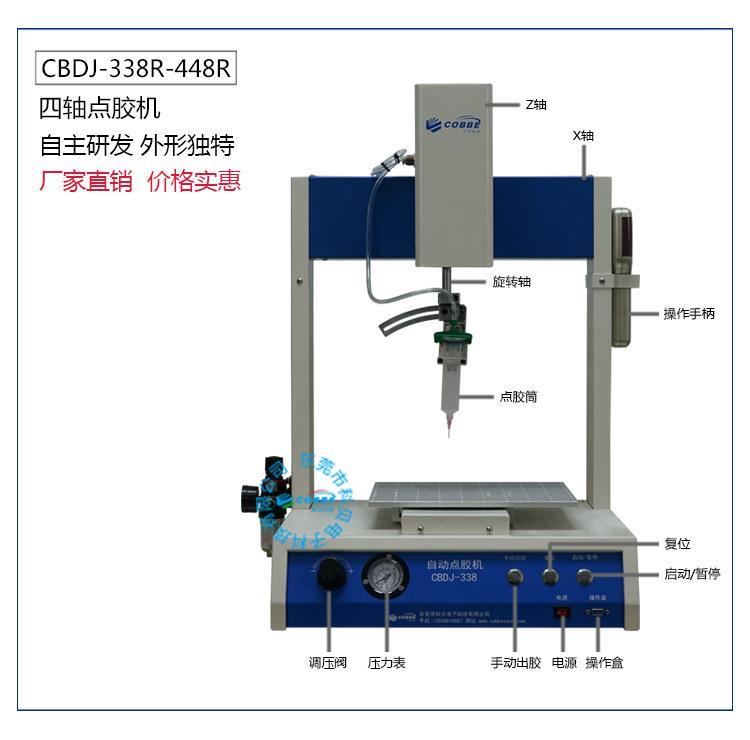 深圳東莞自動點膠機灌膠機
