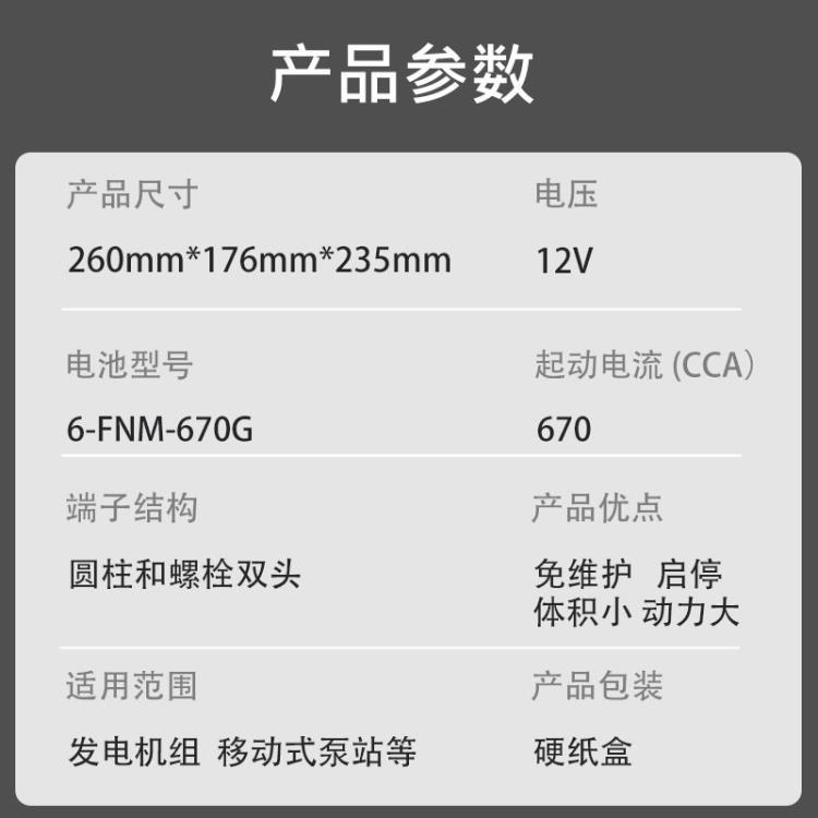 鑫贝迪电池消防泵电池移动排水泵站电池6-FNM-670G