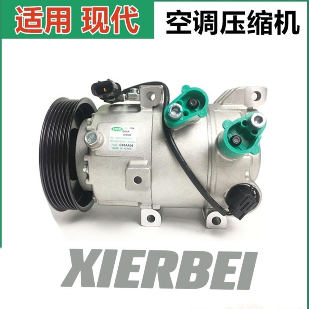 現代伊蘭特瑞納朗動悅動索納塔雅紳特IX35冷氣泵空調壓縮機