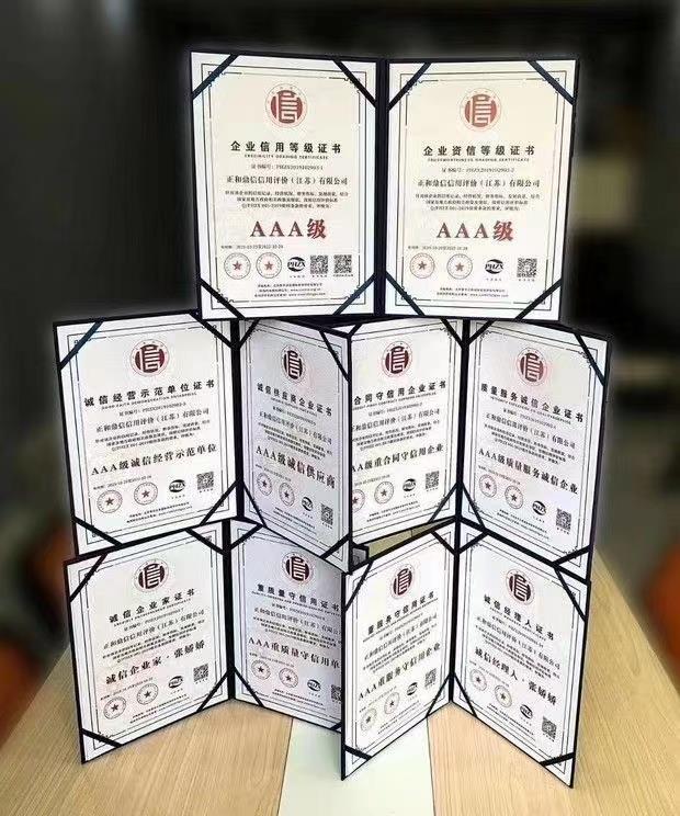 國內3C3A信用評級產品檢測認證