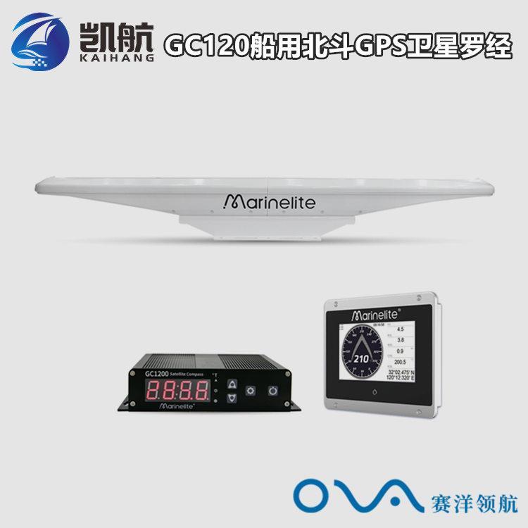 赛洋GC120 船用卫星罗经 北斗GPS双星系统