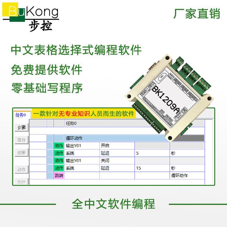 步驟控制器國產(chǎn)PLC中文編程PLC控制器程序易學易用廣東軟件