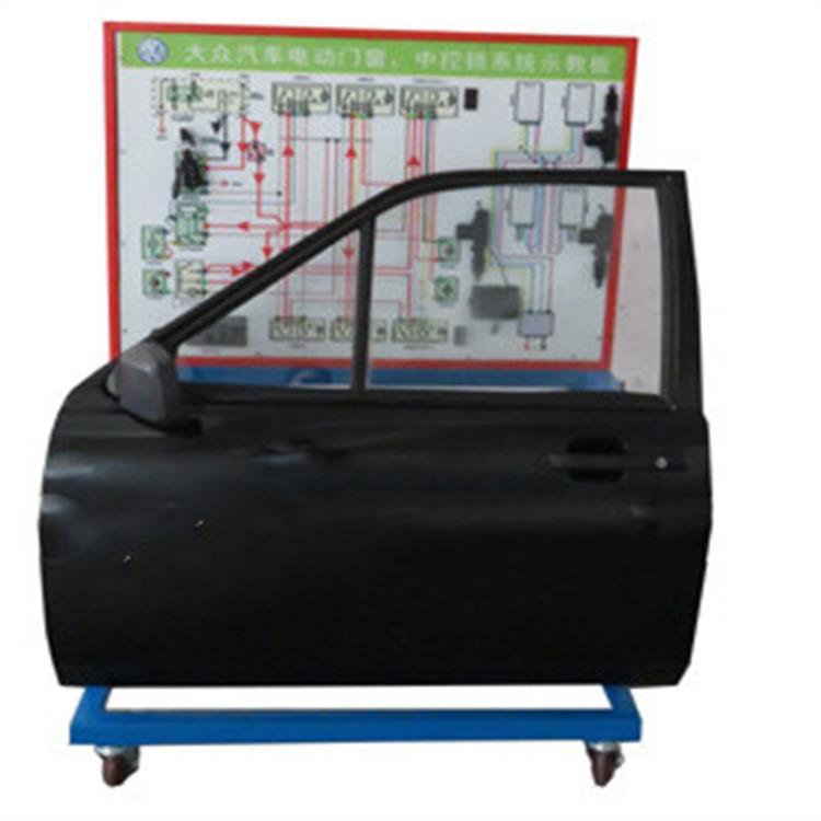 大众汽车电控门窗中控锁系统示教板