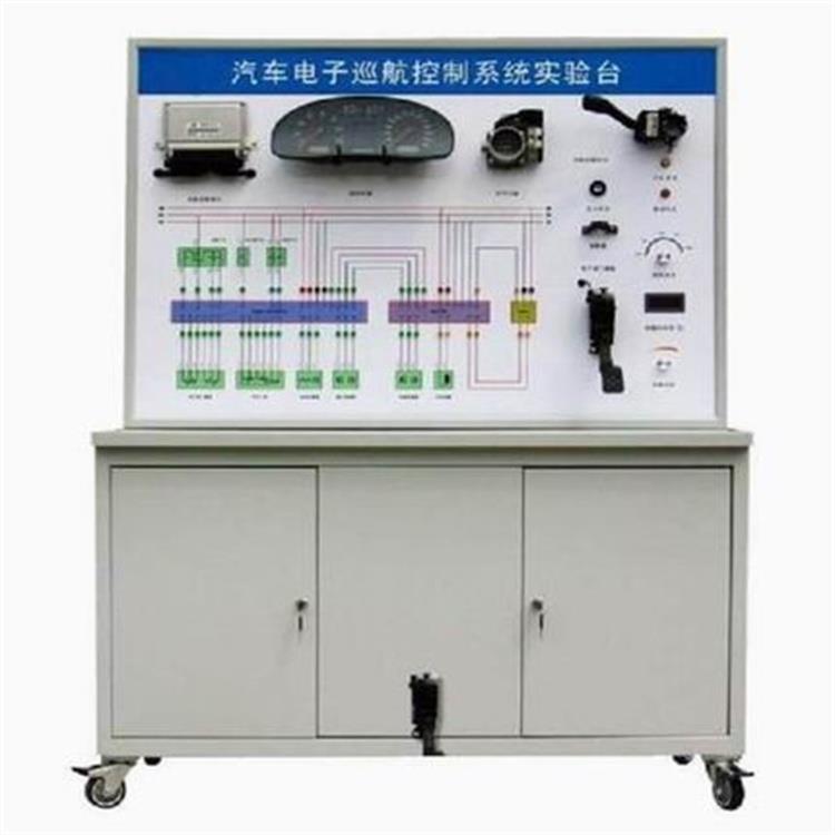 汽車電子巡航控制系統(tǒng)實驗臺汽車教學儀器