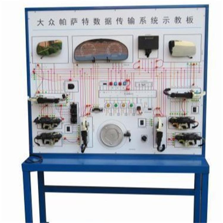 大众帕萨特数据传输系统示教板汽车教学模型汽车教学设备