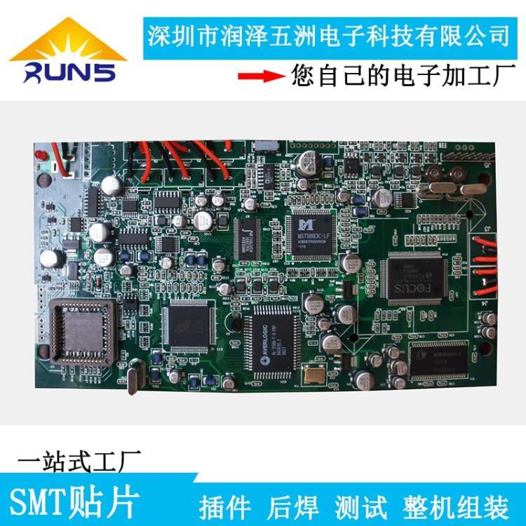 PCBA開發(fā)設計代工代料