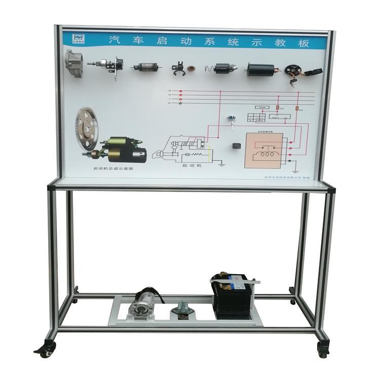 启动系统示教板起动系统示教板汽车教学设备汽车理实一体化实训台