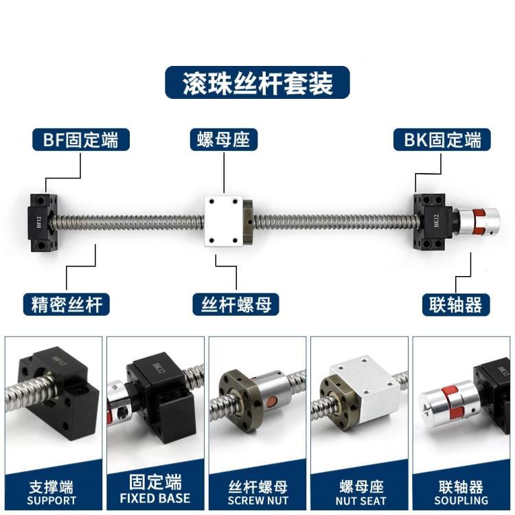 精密滚珠丝杆套装SFU 25 SFA 1605 型号全可定制