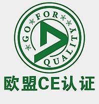 CE歐盟產品認證服務