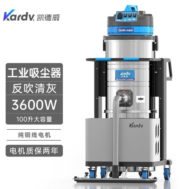 凯德威吸尘器DL-3010BF工业工厂干湿两用100L