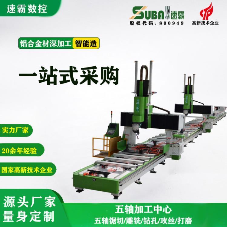 數(shù)控五軸加工中心 五軸聯(lián)動(dòng)數(shù)控機(jī)床 新材料加工