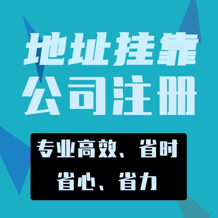 武汉代理记账公司办理武昌区公司注册