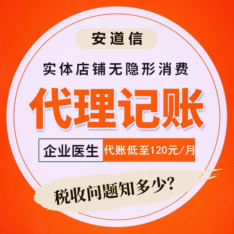 武汉代理记账公司办理武昌区公司注册