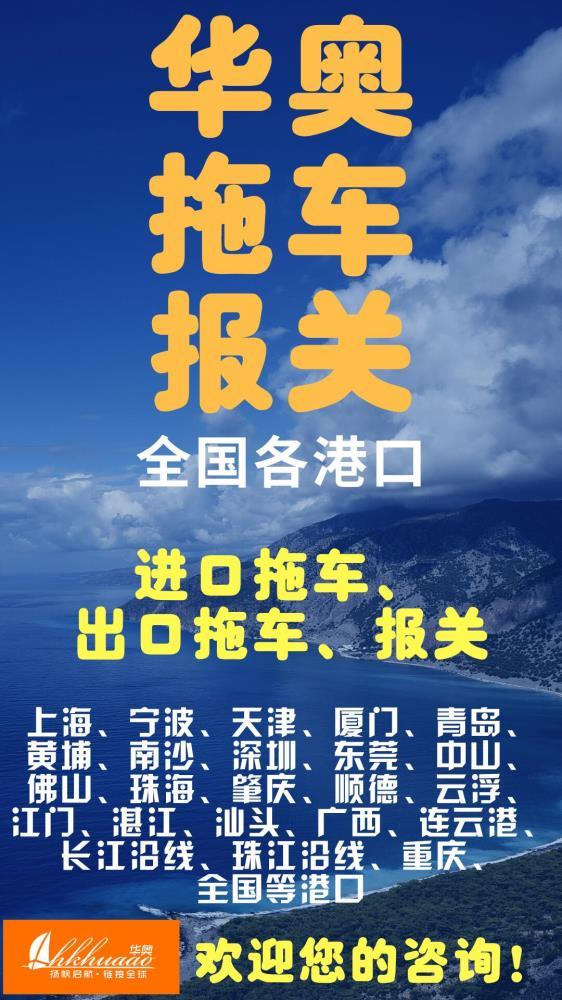 汕尾港口的拖车报关