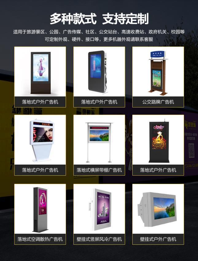 FeciAir戶外廣告機(jī)   戶外顯示屏
