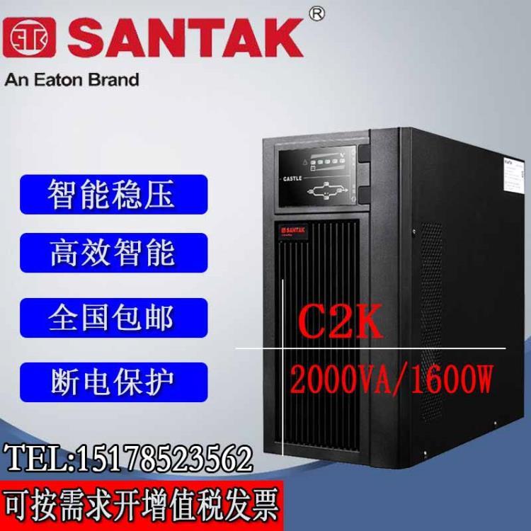 山特UPS不间断电源 2000VA1600W 在线式稳压