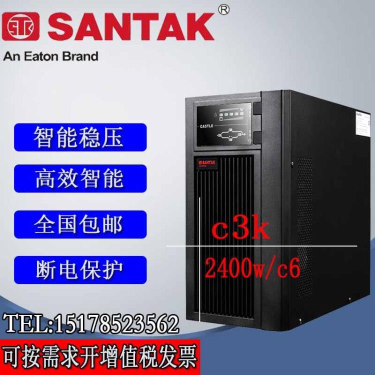 全新山特UPS不间断电源 3KVA2400wc6在线式