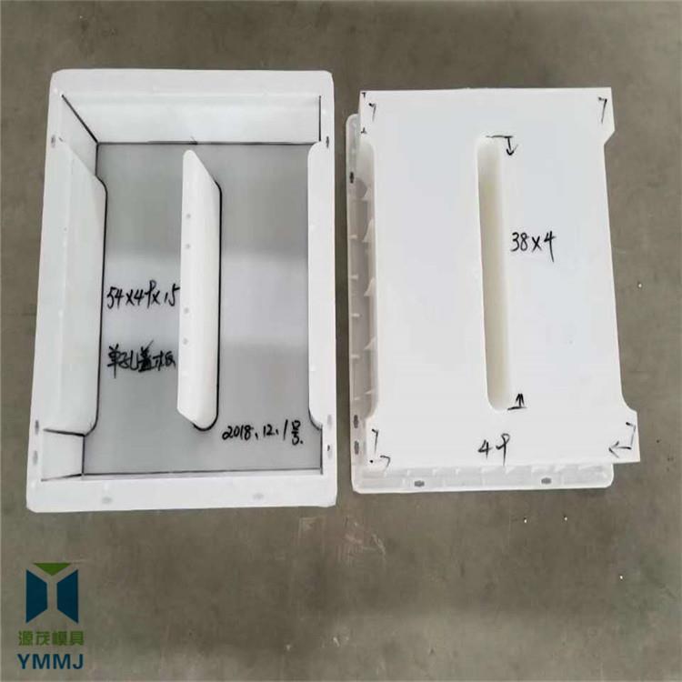 源茂隧道盖板模具下水盖板模具缺口盖板模具电缆沟盖板模具