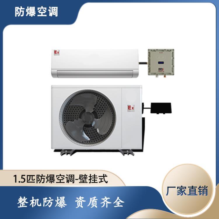 天津防爆空調(diào) 石油 油庫壁掛式防爆空調(diào)