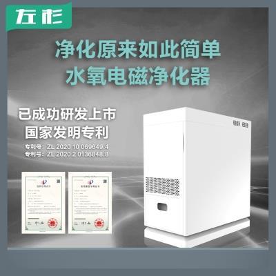 左杉新型水氧電磁空氣凈化器家用貼牌代工OEM生產(chǎn)廠家