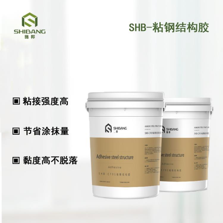 SHB-C701粘鋼結(jié)構(gòu)膠