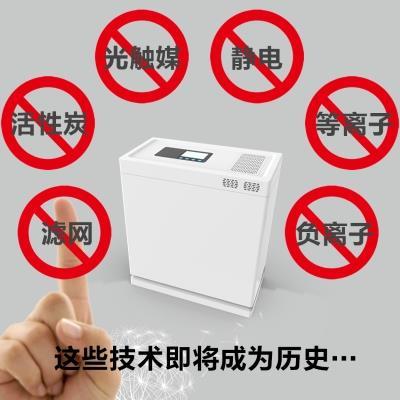 左杉新型水氧电磁空气净化器生产厂家贴牌代工oem