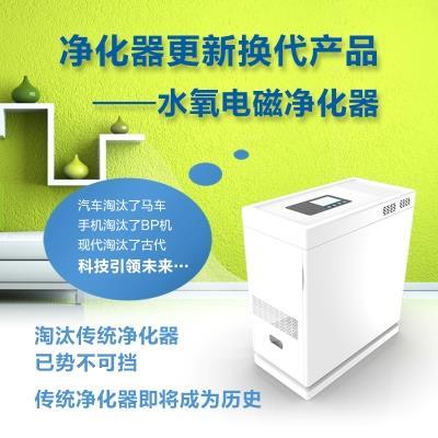 左杉新型水氧电磁空气净化器生产厂家贴牌代工oem