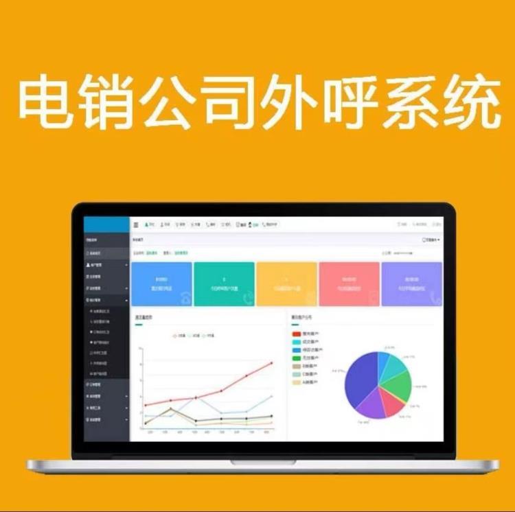 电话外呼系统 防封号防标记 线路稳定可测试 外显真实号码