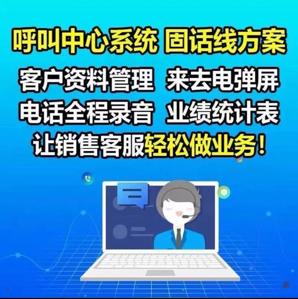 电话外呼系统 防封号防标记 线路稳定可测试 外显真实号码