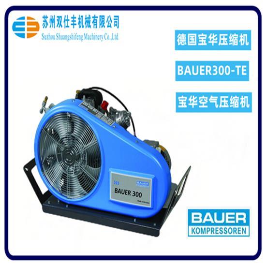 德國寶華高壓空氣壓縮機(jī)BAUER300