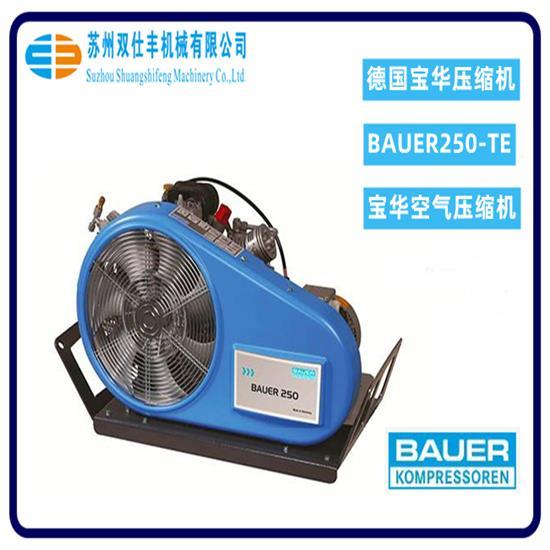 德國寶華高壓空氣壓縮機 BAUER 250