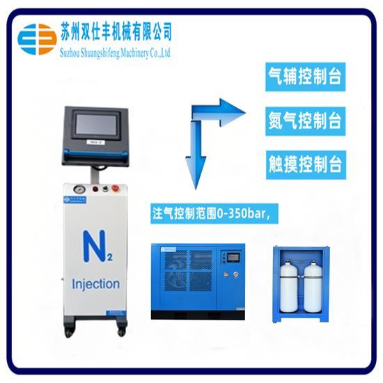 苏州双仕丰注塑成型气辅控制器