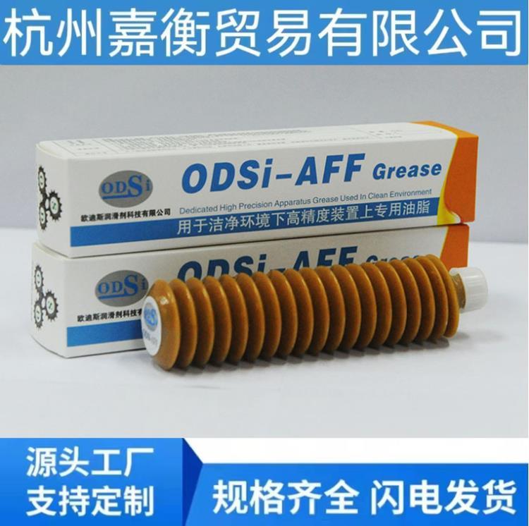 ODSi-AFF Grease JH洁净环境润滑脂可替THK