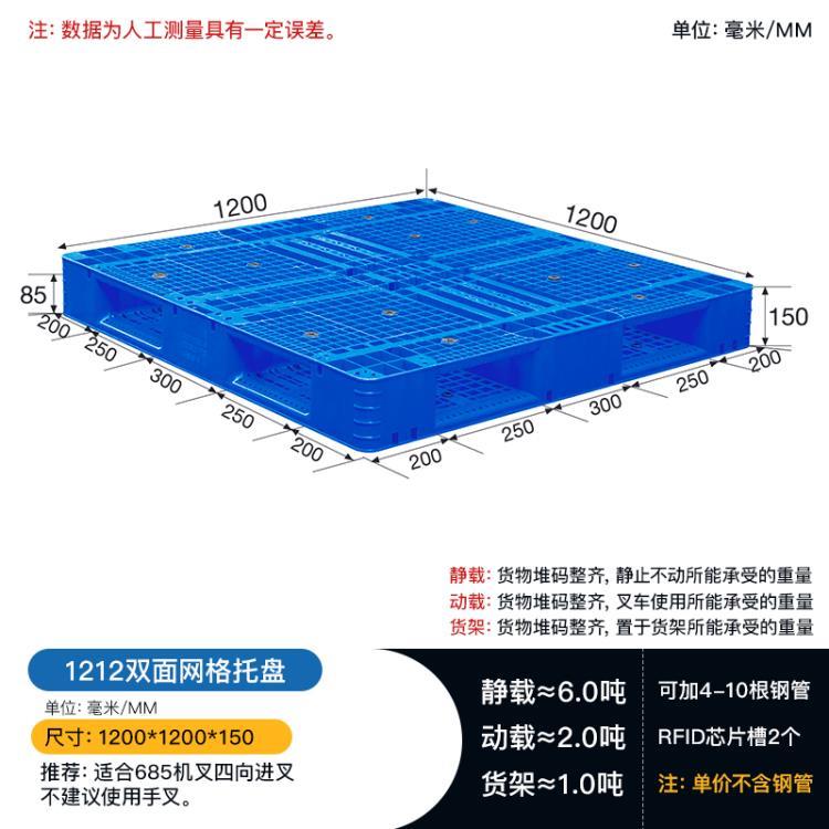 重庆1212双面网格塑料托盘 厂家直销