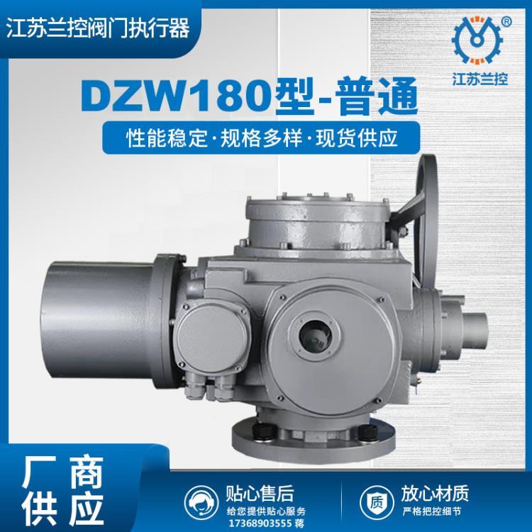 揚修 DZW180型 電動執(zhí)行器 普通型 源頭廠家