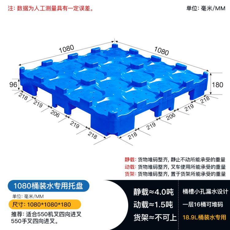 现货桶装水专用叉车托盘矿泉水隔板垫板纯净水码垛隔板塑料卡板