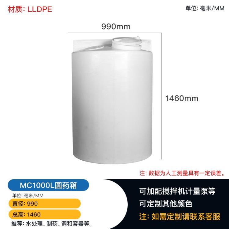 重庆赛普MC1000L加药箱计量箱溶药箱环保药箱