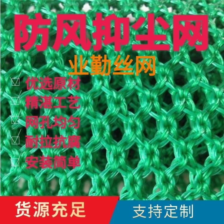 业勤厂家生产榆林防尘网施工现场防尘网8针盖土网现货-价格优惠