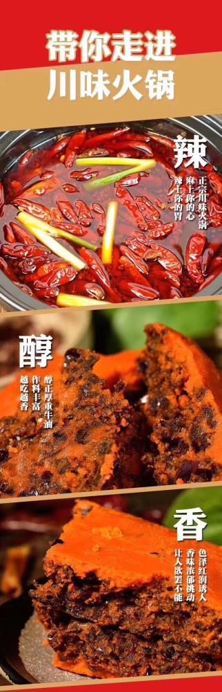 重庆老火锅底料厂家贴牌BL2601-500g小龙坎火锅底料批