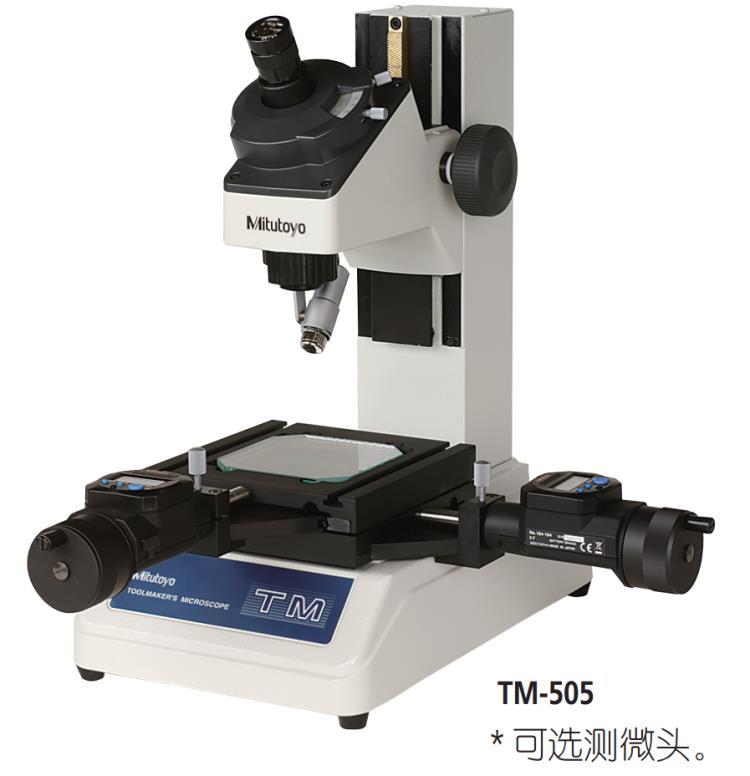 三豐工具顯微鏡TM-505B