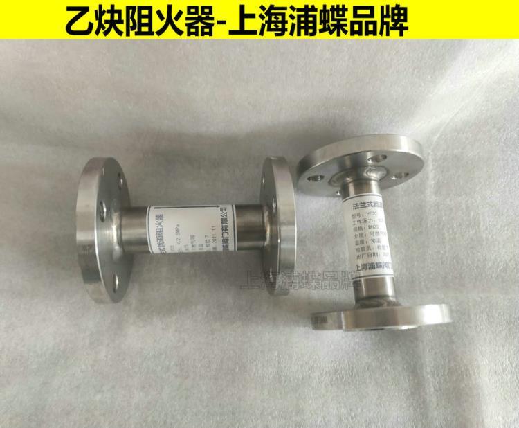 乙炔阻火器 不锈钢法兰式管道防火器