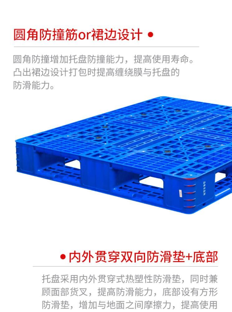 重庆塑料托盘-1311田字托盘-工商物流行业使用托盘