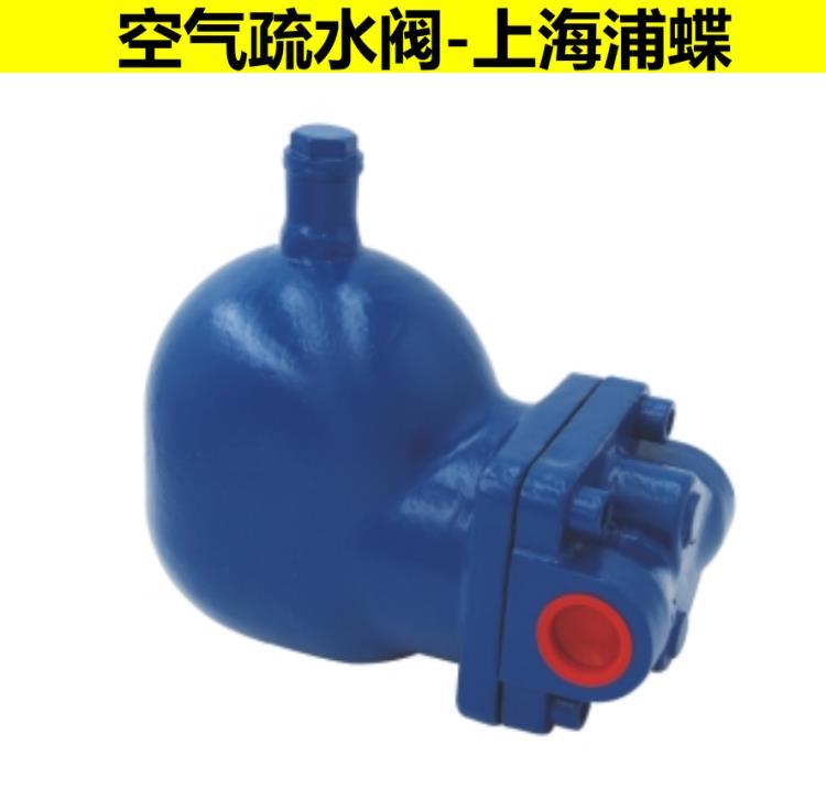 空气疏水阀CA14-16C 44-16C 浮球疏水器