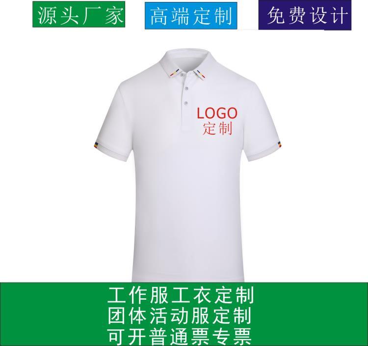 中山广告衫定做厂家  工作服生产厂家  POLO衫工作服