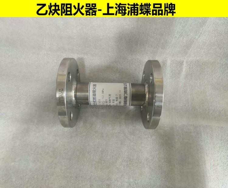 乙炔回火器 法兰式不锈钢管道阻火器HF