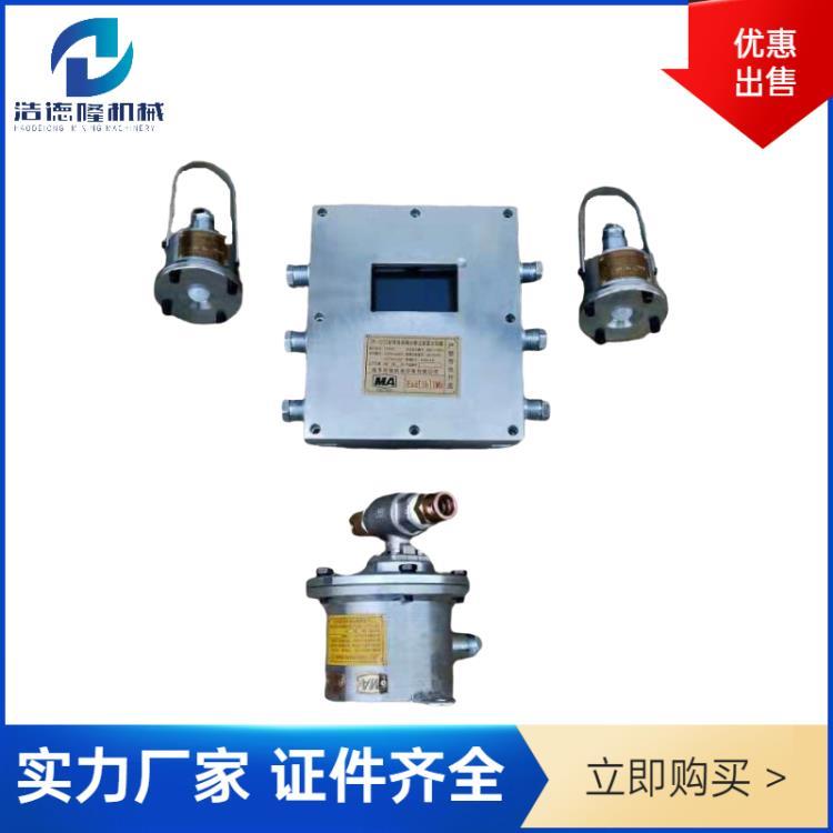 介休矿用大巷喷雾ZP127自动洒水降尘装置节能省水能证件全